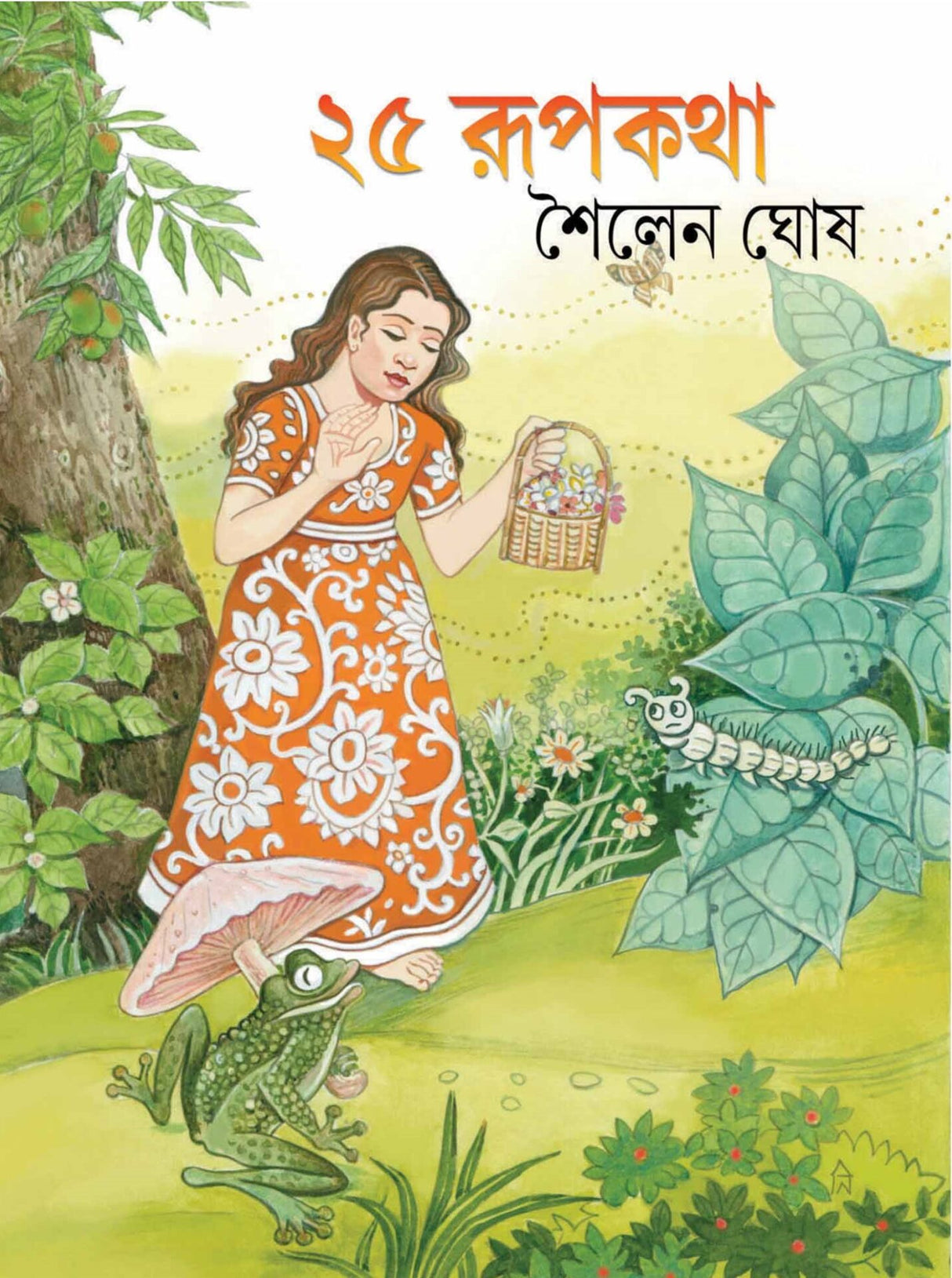 25 TEE RUPKATHA – Soilen Ghosh - Retail Maharaj