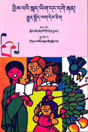 THE CHILDS LANGUAGE AND THE TEACHER - Retail Maharaj