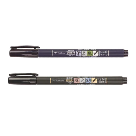 Tombow Fudenosuke Brush Pen Set (2 Pens) – Flexible Tip for Calligraphy and Drawing - Retail Maharaj