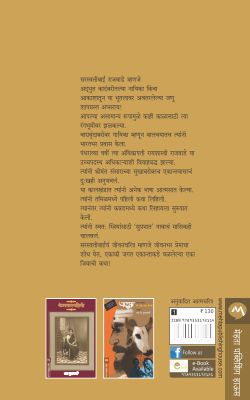 ASHICH KAHI PANE - Retail Maharaj