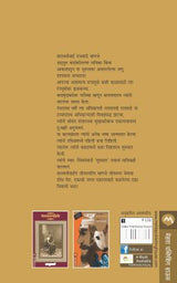 ASHICH KAHI PANE - Retail Maharaj