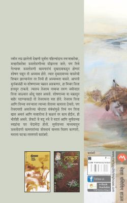 SURVANTA - Retail Maharaj