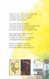 DAVHALA - Retail Maharaj