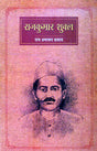 RAJKUMAR SHUKLA - Retail Maharaj