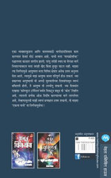 IDEA MAN - Retail Maharaj