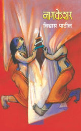 NAGKESHAR - Retail Maharaj