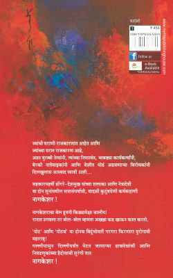 NAGKESHAR - Retail Maharaj