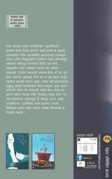 SHISTICHA BALI - Retail Maharaj