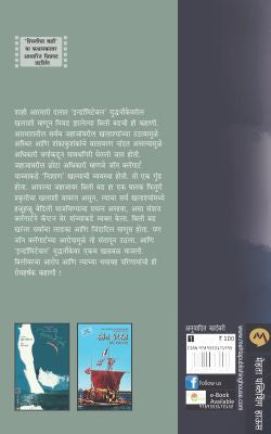 SHISTICHA BALI - Retail Maharaj