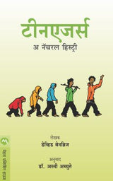 TEENAGERS - Retail Maharaj