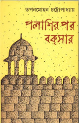 Palasir Por Buxer - Retail Maharaj