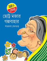 25 TEE SERA CHOTO MOJAR GALPABAHAR - Retail Maharaj