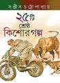 25TEE SRESTHA KISHORE GALPA - Retail Maharaj