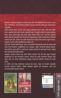 DHIVARACHI AARTA SAAD - Retail Maharaj