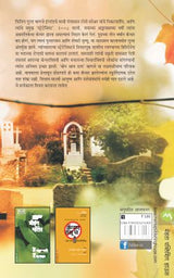 AAYUSHYACHA ANTIM SANSKAR - Retail Maharaj