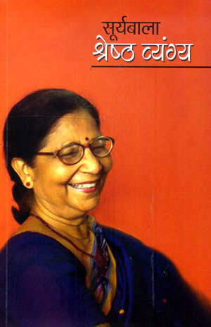 SURYABALA SHRESTH VAIGAN - Retail Maharaj