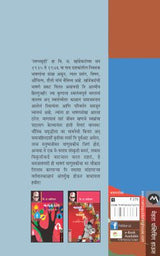 SWAPNASRUSHTI - Retail Maharaj