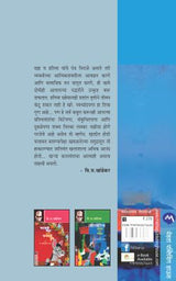 PRADNYA ANI PRATIBHA - Retail Maharaj