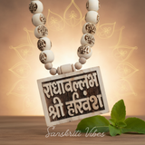 Shri Radha Vallabh Shri Harivansh Tulsi Bhaktmal Mala – Sacred 108 Beads for Divine Devotion - Retail Maharaj
