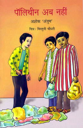 POLYTHIN AB NAHIN