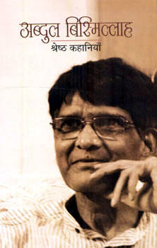 ABDUL BISMILLAH SHRESTH KAHANIYAN - Retail Maharaj