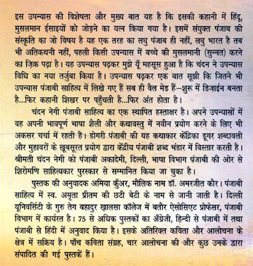 KALAR KERI CHHAPARI - Retail Maharaj