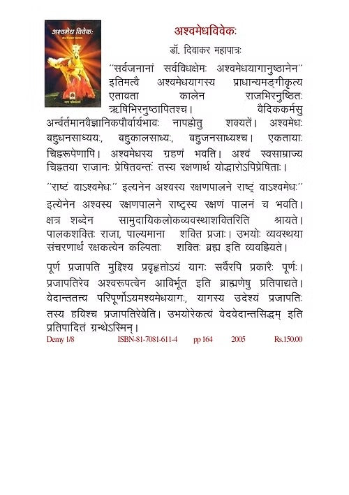 ASHVAMEDHAVIVEKH - Retail Maharaj