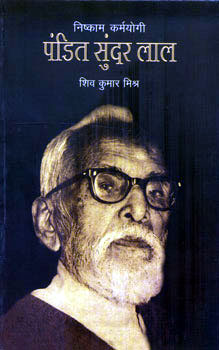 NISHKAM KARAMYOGI : PANDIT SUNDER LAL - Retail Maharaj