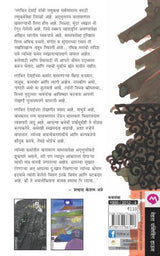 MEKH MOGARI - Retail Maharaj