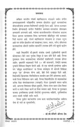 Layamanjiri (Kathak Exams Theory) - Retail Maharaj