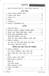 Layamanjiri (Kathak Exams Theory) - Retail Maharaj