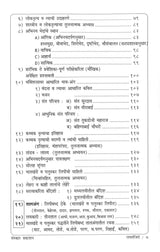 Layamanjiri (Kathak Exams Theory) - Retail Maharaj