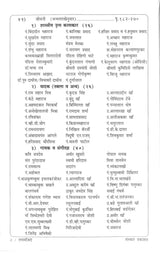 Layamanjiri (Kathak Exams Theory) - Retail Maharaj