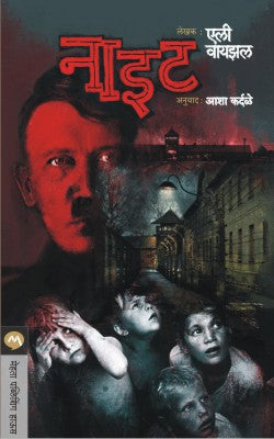 NIGHT - Retail Maharaj