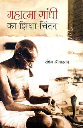 MAHATMA GANDHI KA SHIKSHA CHINTAN - Retail Maharaj