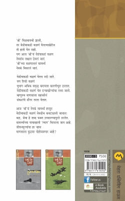 KANCHANMRUG - Retail Maharaj