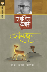 KANCHANMRUG - Retail Maharaj