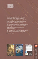 GHANGHANTO GHANTANAD - Retail Maharaj