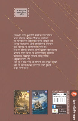 GHANGHANTO GHANTANAD - Retail Maharaj