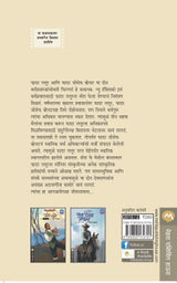 DEVACHI MANSE - Retail Maharaj