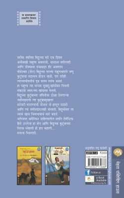 BHALYA DILACHA MANUS - Retail Maharaj