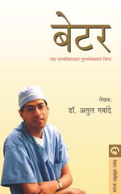 BETTER - Retail Maharaj