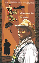 THE FULL CUPBOARD OF LIFE - Retail Maharaj