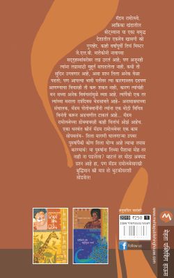 THE FULL CUPBOARD OF LIFE - Retail Maharaj