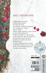 THE MINISTRY OF UTMOST HAPPINESS - Retail Maharaj