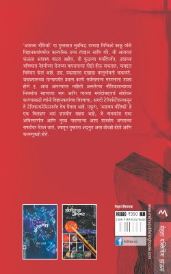 ASHAKYA BHAUTIKI - Retail Maharaj