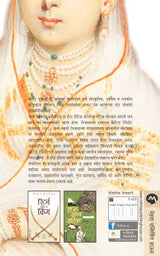 WHITE MUGHALS - Retail Maharaj