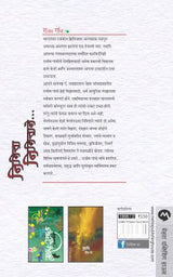 NIMITTA NIMITTANE - Retail Maharaj