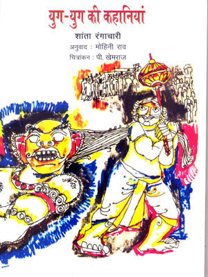 TALES FOR ALL TIMES - Retail Maharaj