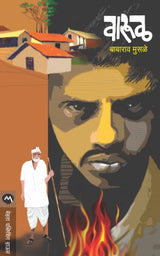 VARUL - Retail Maharaj